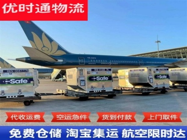 郏县到太原空运加急专线